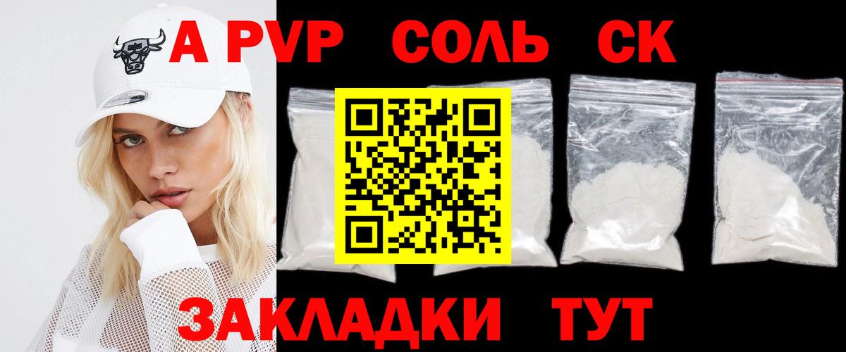 где можно купить наркотик  Вход с VPN  A PVP VHQ  Донецк  Alpha PVP Crystall  APVP Crystall 