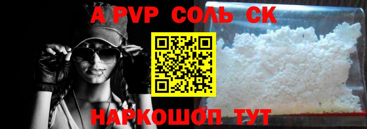 APVP СК КРИС Донецк