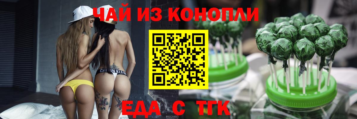 Донецк  Еда ТГК конопля  Вход с VPN 