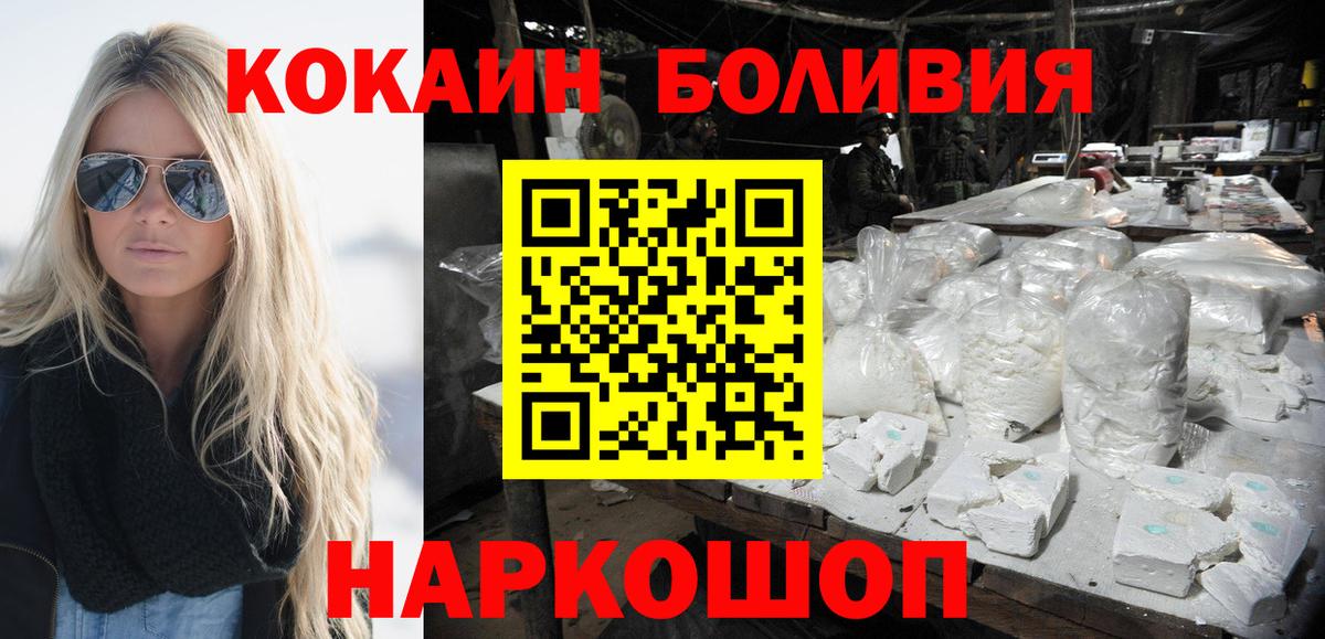 Донецк  КОКАИН Колумбийский  Вход с VPN 