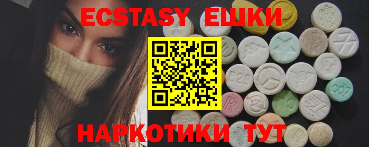 ЭКСТАЗИ MDMA  Экстази  Вход с VPN  Донецк  Ecstasy DUBAI 