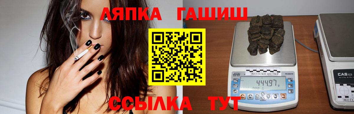 Гашиш  ГАШИШ гашик  Донецк  Вход с VPN  ГАШИШ гарик 