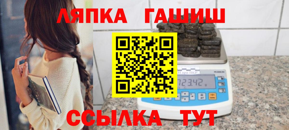 ГАШИШ Ice-O-Lator Донецк