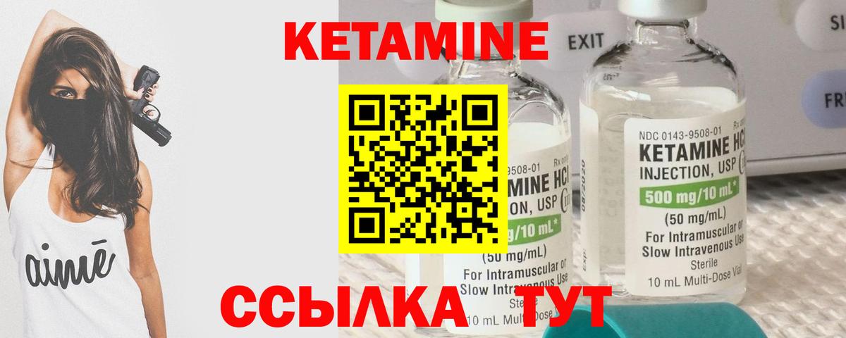 Донецк  Кетамин VHQ  КЕТАМИН VHQ  Вход с VPN 