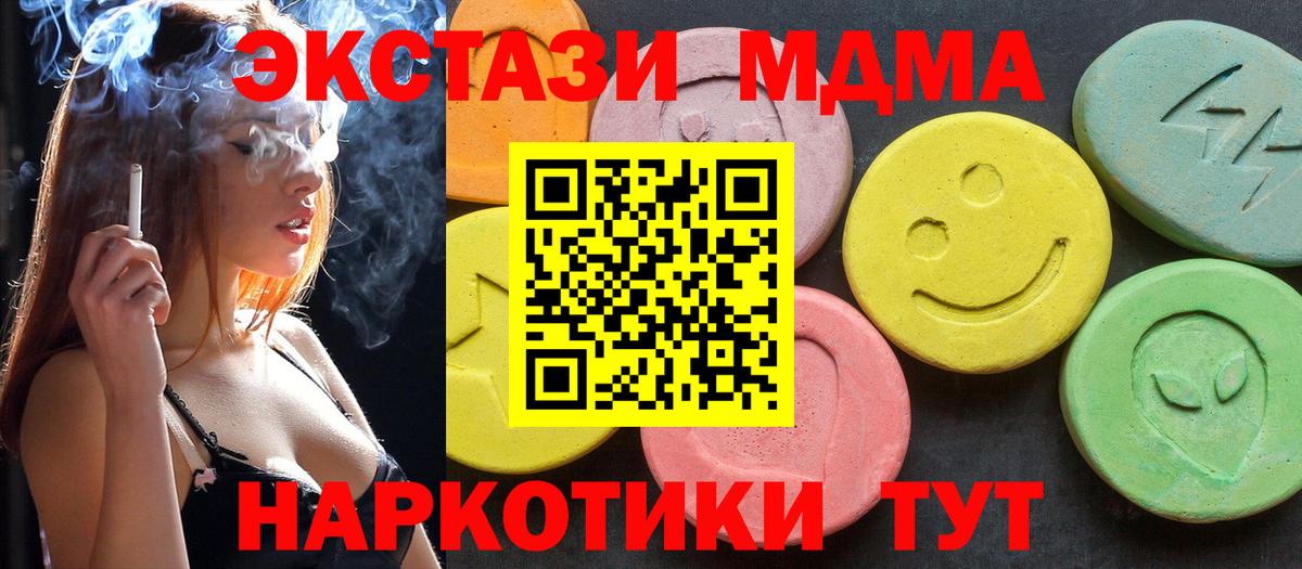 КОКАИН  Alpha PVP СК   Вход с VPN  МЕТАДОН  Каннабис  Гашиш  Донецк  Меф кристаллы 