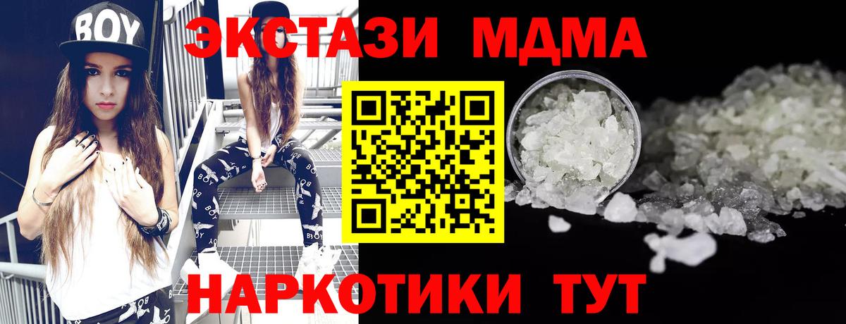 MDMA  Вход с VPN  Донецк  MDMA Molly  МДМА crystal 