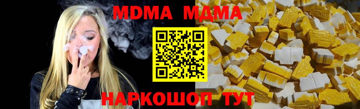 MDMA Molly Донецк