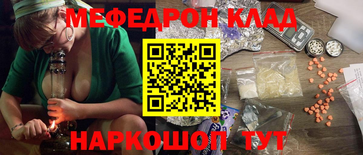 МЯУ-МЯУ 4 MMC  МЯУ-МЯУ  Донецк  Мефедрон  Вход с VPN 