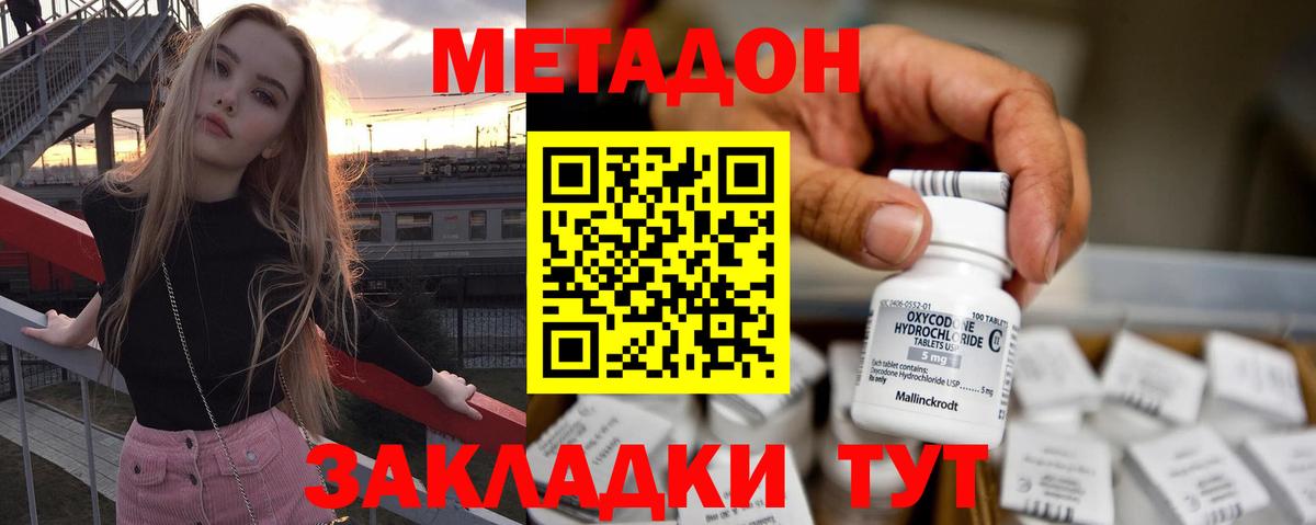 omg сайт  Метадон белоснежный  Донецк  Вход с VPN  Метадон мёд 