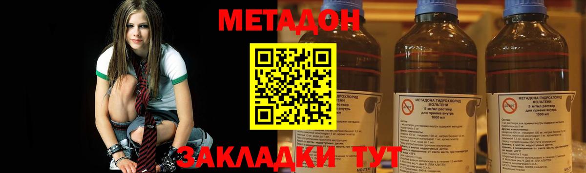 МЕТАДОН белоснежный Донецк