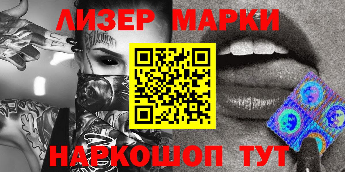Марки N-bome 1,5мг Донецк