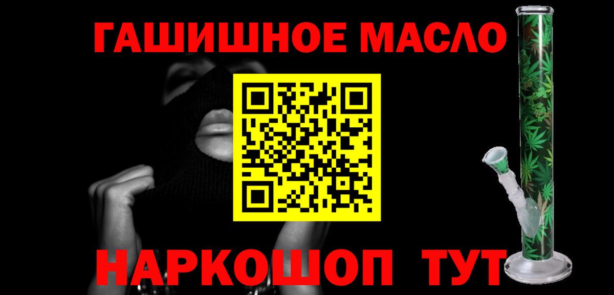 ТГК Wax  Дистиллят ТГК жижа  Вход с VPN  Донецк 